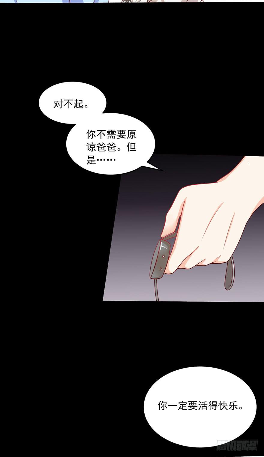 第15话-我一定要得到你13