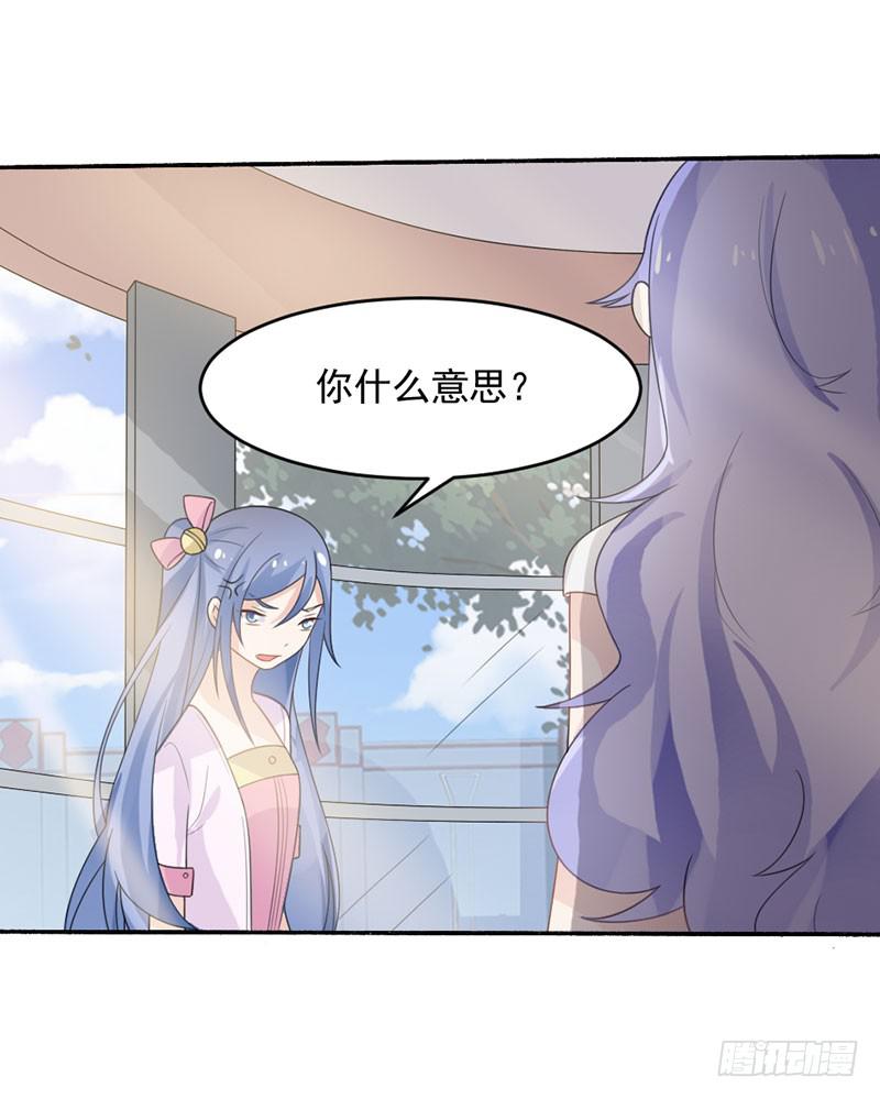 第29话-我算什么未婚妻25