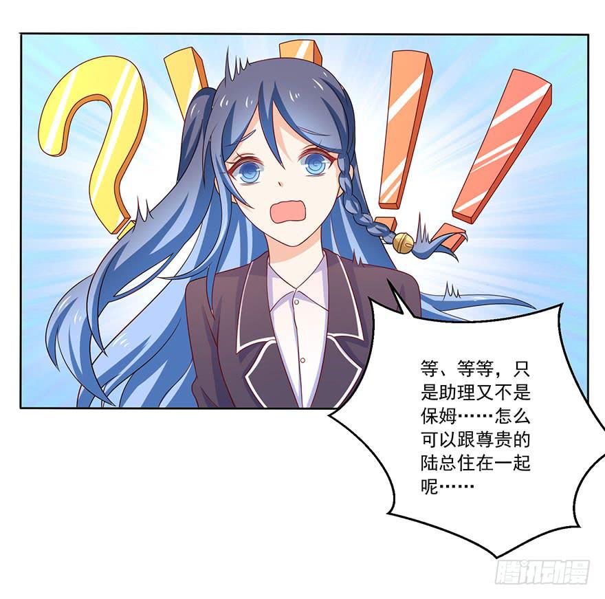 第10话-被看光了13