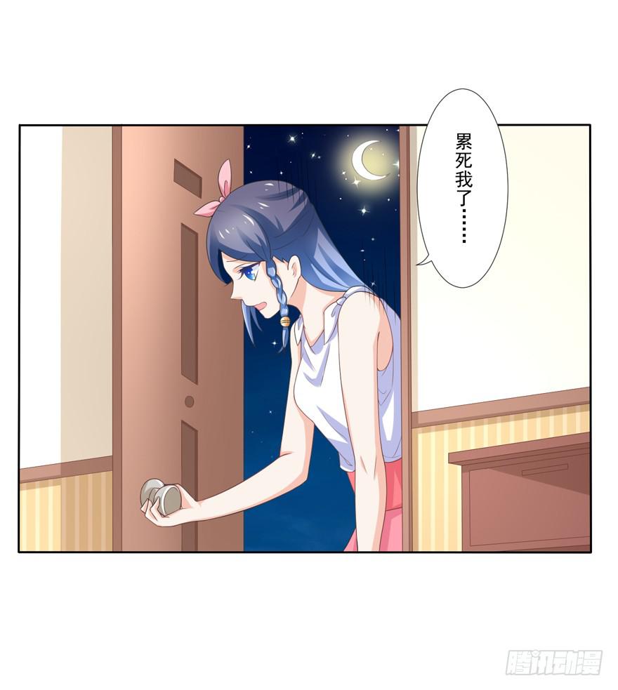 第2话-你在最漂亮的星星里40