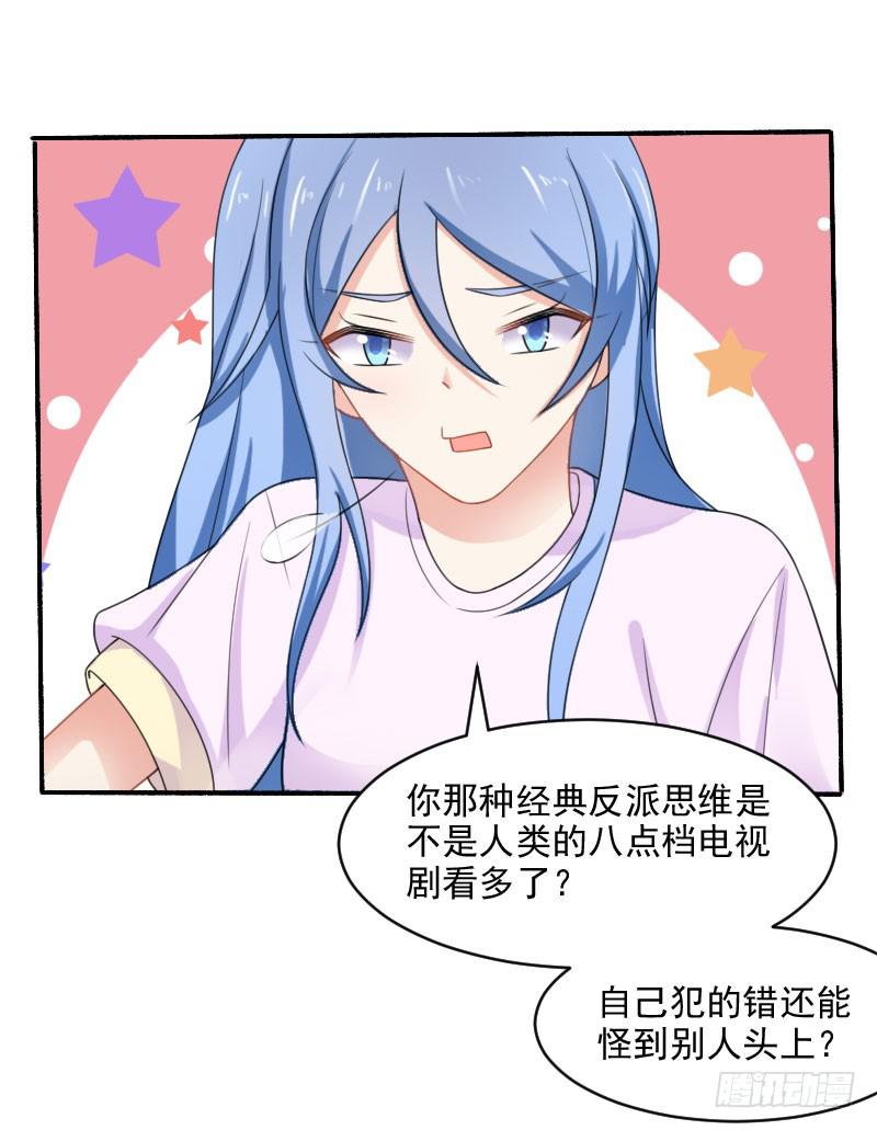 第23话-她是我的未婚妻29
