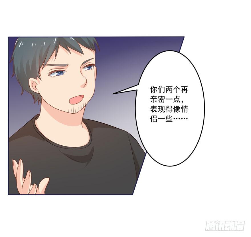 第8话-谁同意这安排了3