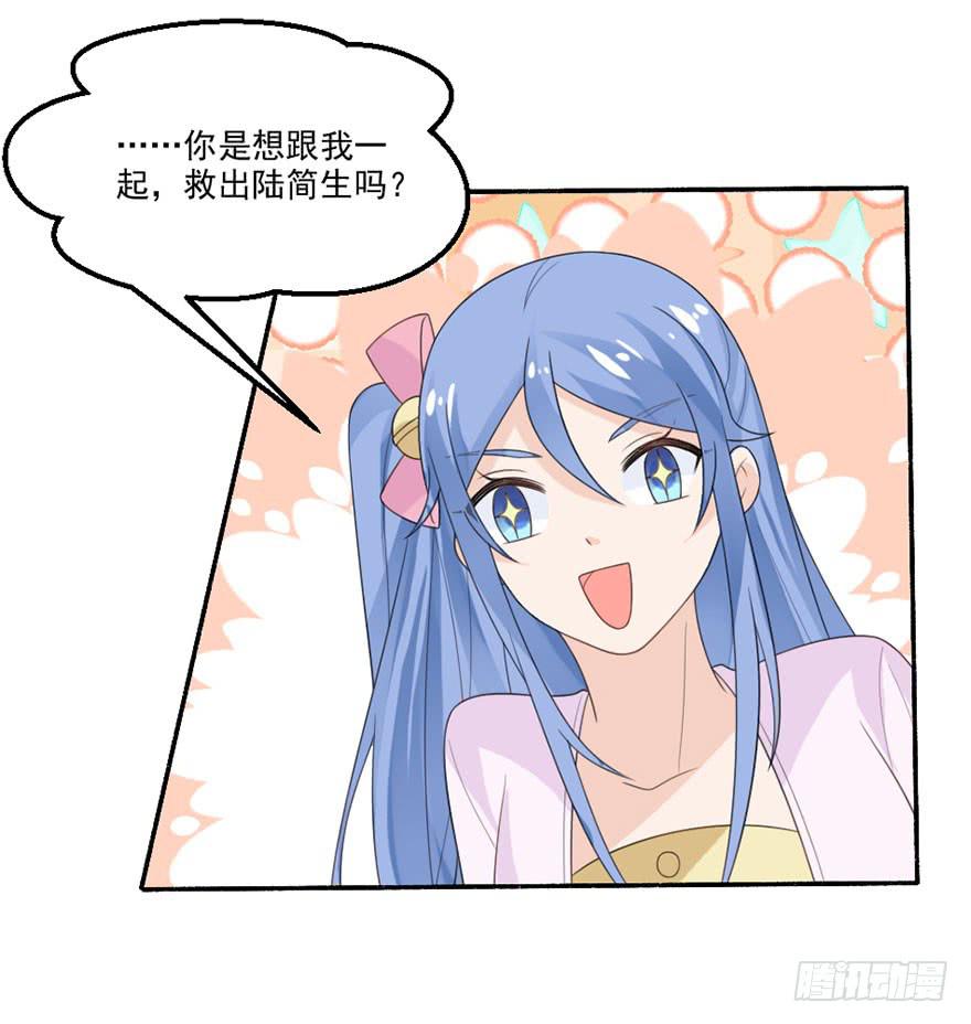 第32话-一直注视着你36