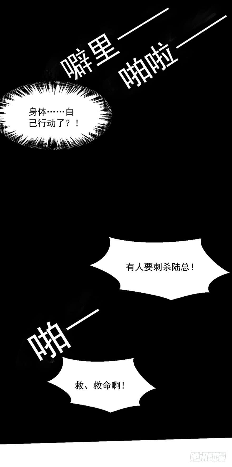 第25话-把身体交给我35