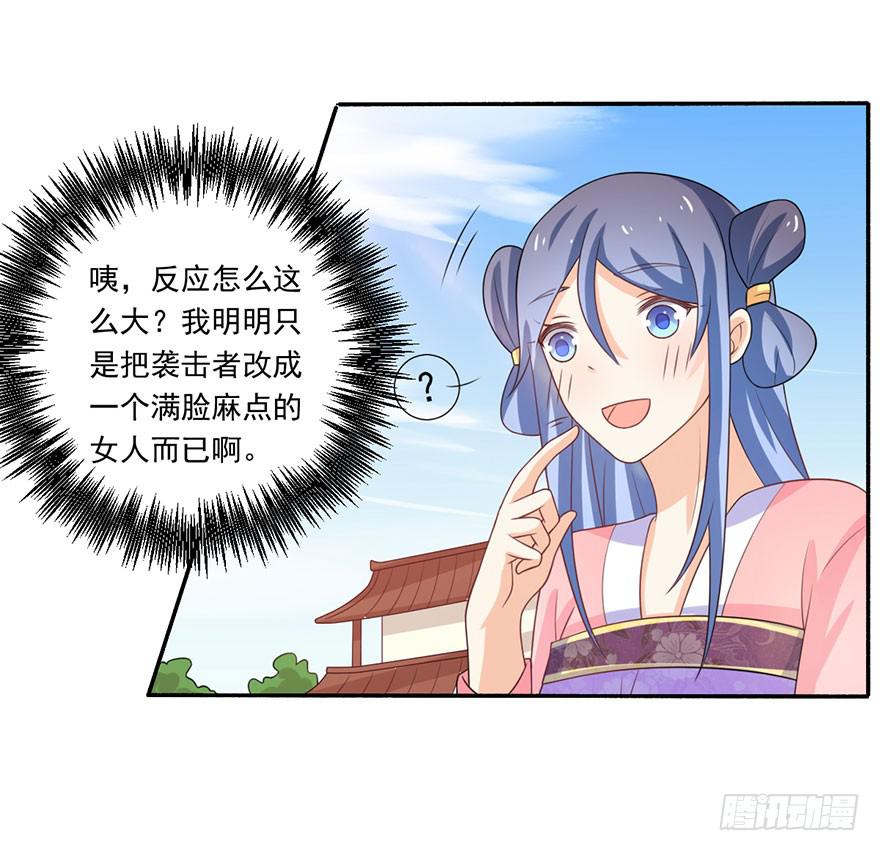 第17话-她轮不到你来污蔑25