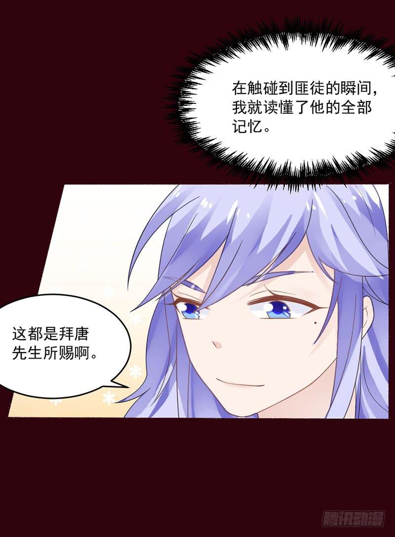 第29话-我算什么未婚妻36