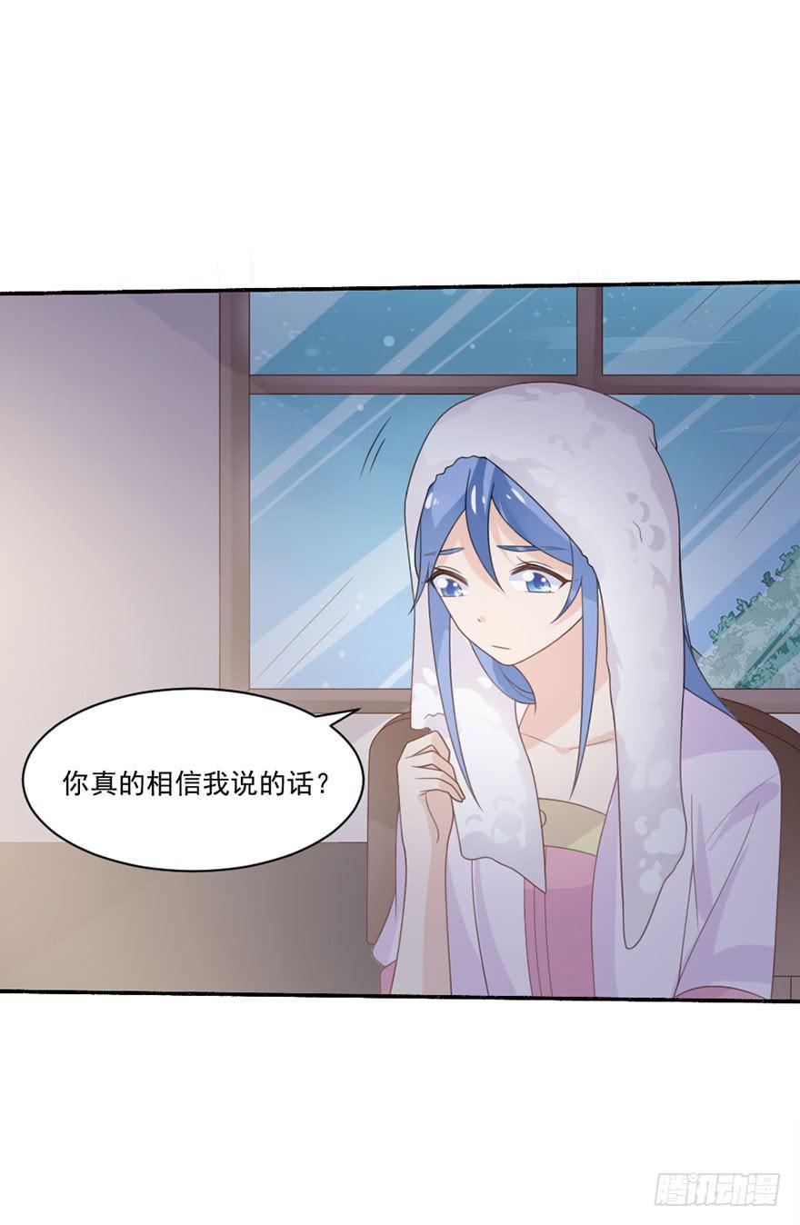 第32话-一直注视着你24