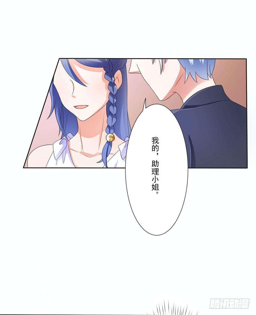 第5话-我想成为你的助理33