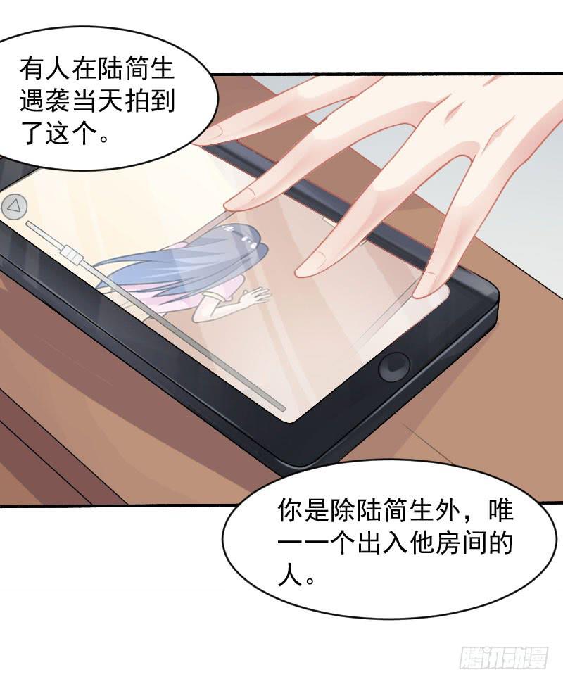 第23话-她是我的未婚妻1