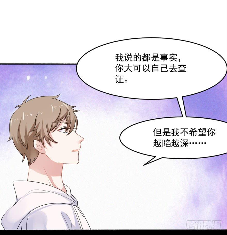 第28话-陷阱14