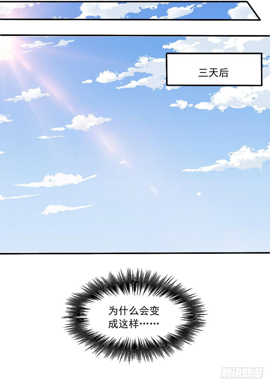 第15话-我一定要得到你30
