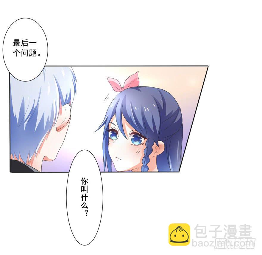 第5话-我想成为你的助理8