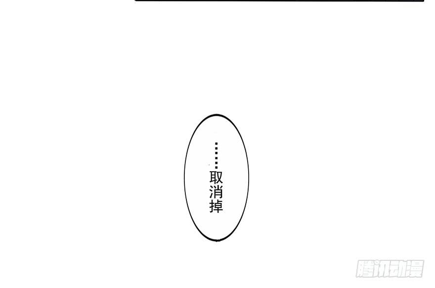 第1话-你想逃？17