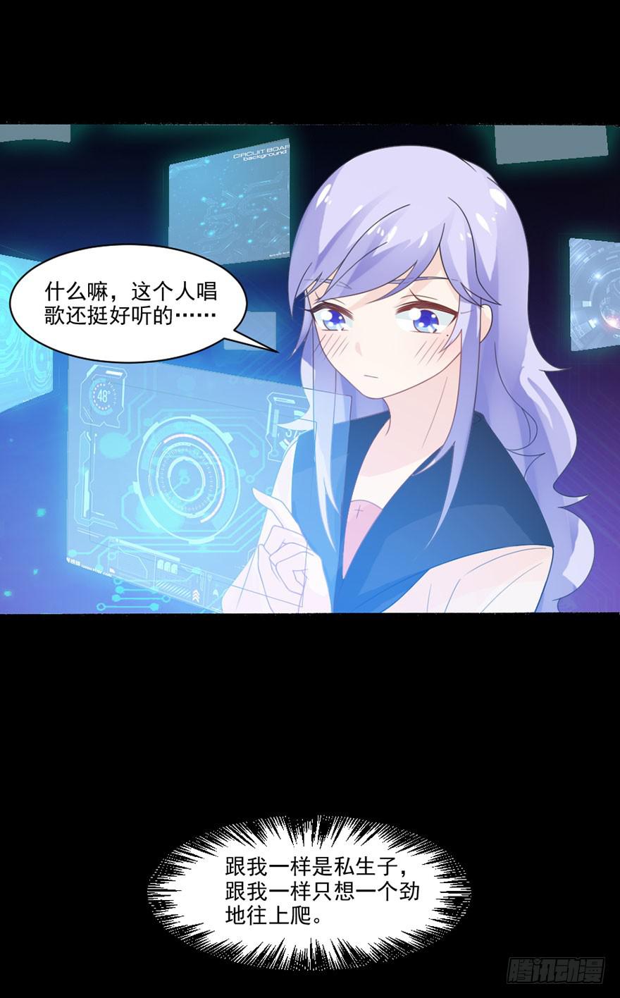 第32话-一直注视着你11
