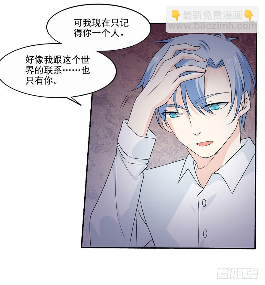 第34话-一见钟情49