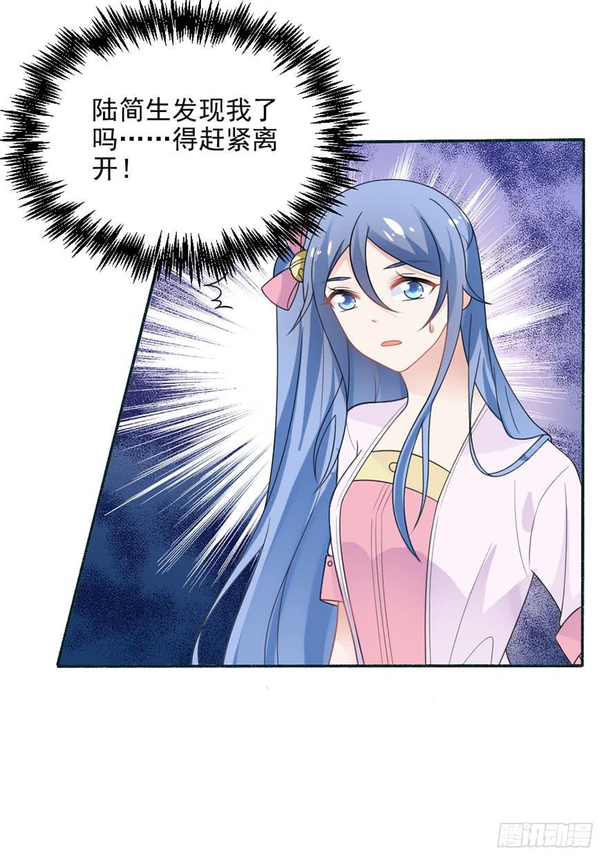 第29话-我算什么未婚妻7