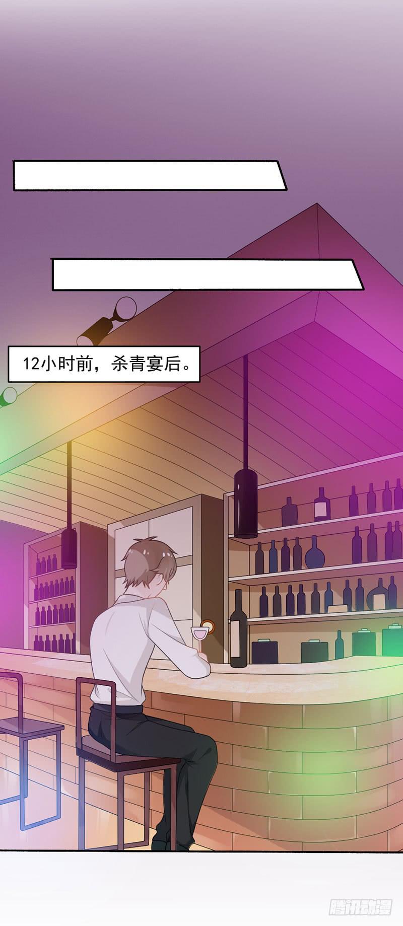 第29话-我算什么未婚妻33