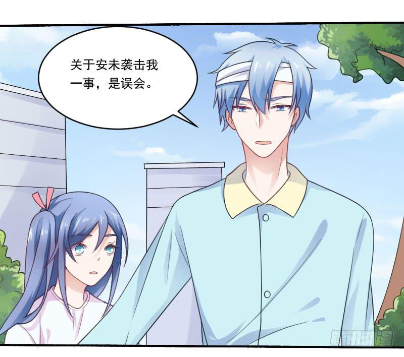 第23话-她是我的未婚妻38