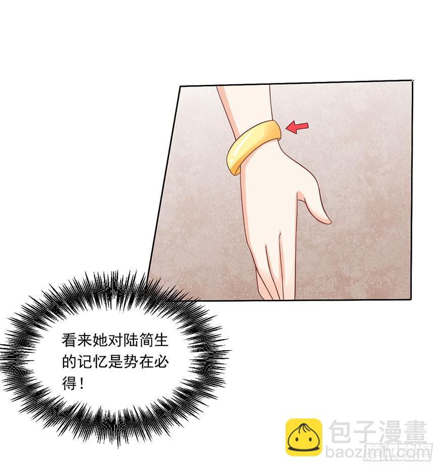 第17话-她轮不到你来污蔑3