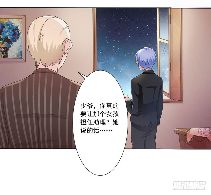 第5话-我想成为你的助理37