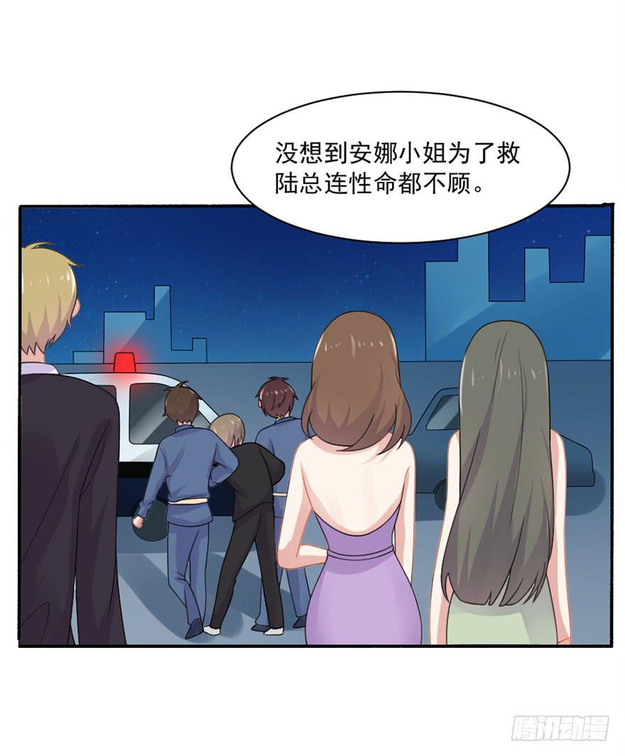 第26话-我想看你吃醋12