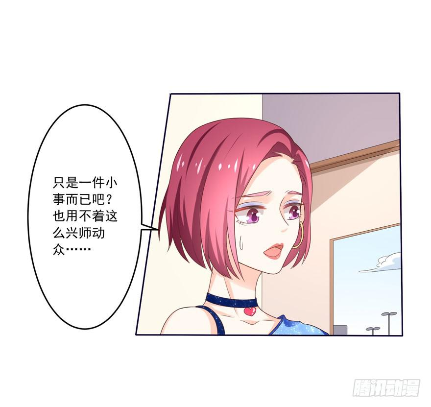 第7话-我的人，我负责8