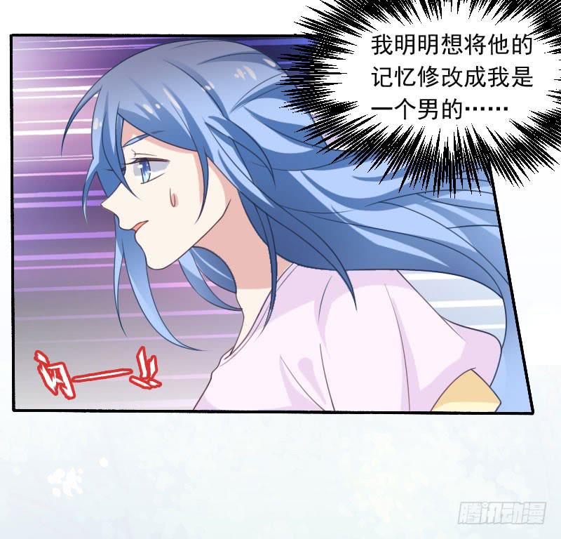 第23话-她是我的未婚妻13