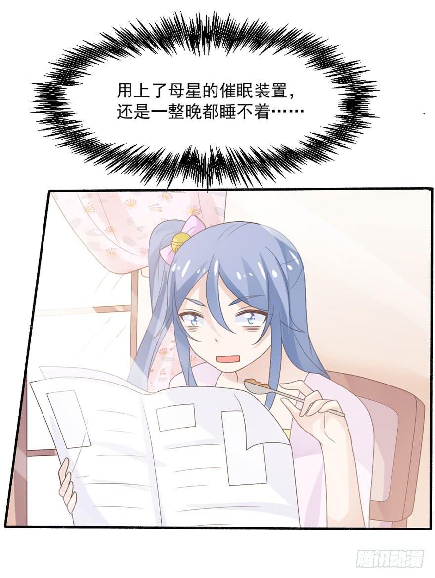 第27话-对你的惩罚13