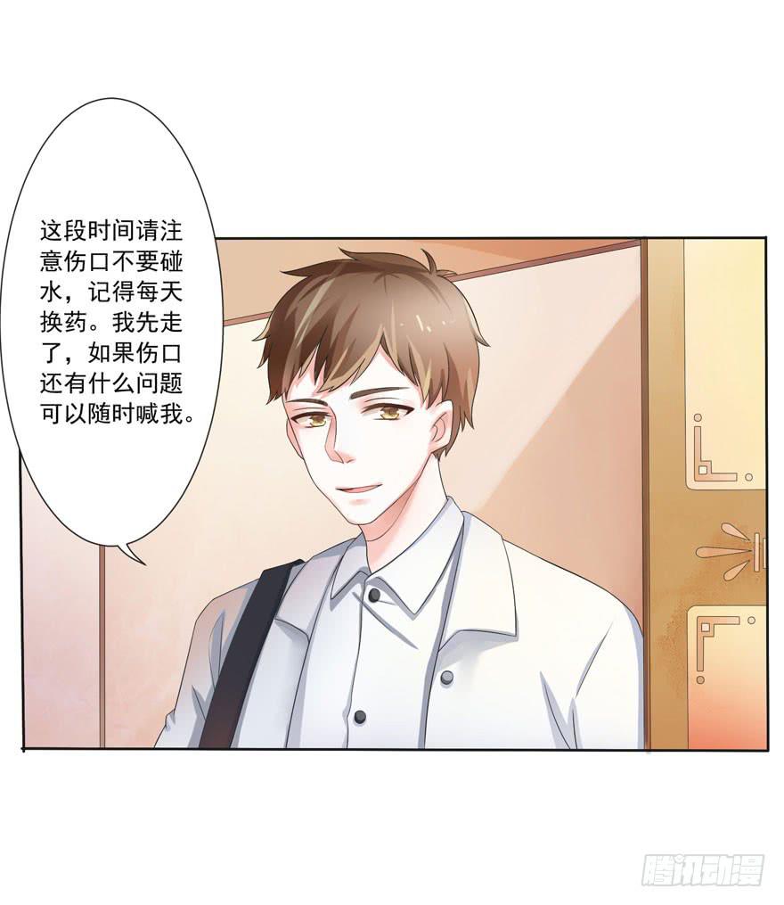 第5话-我想成为你的助理23