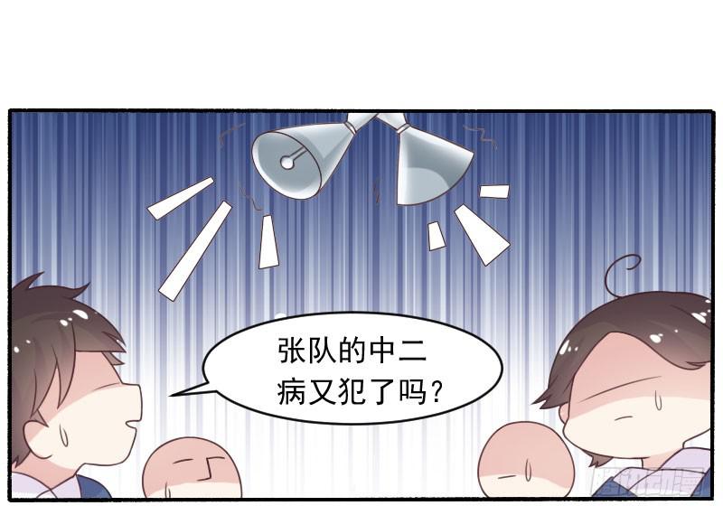 第23话-她是我的未婚妻12