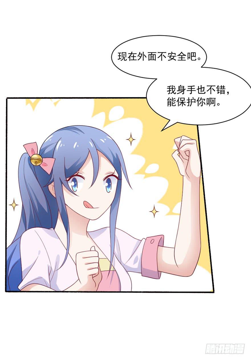 第27话-对你的惩罚25