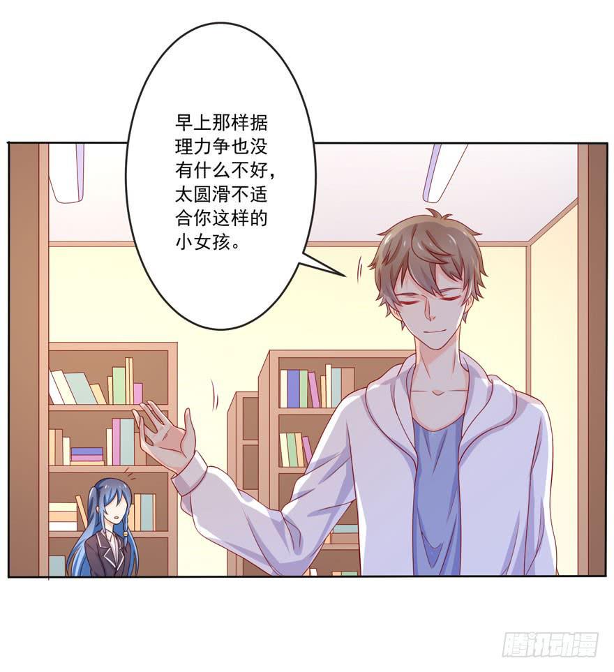 第9话-你不是冷吗？14