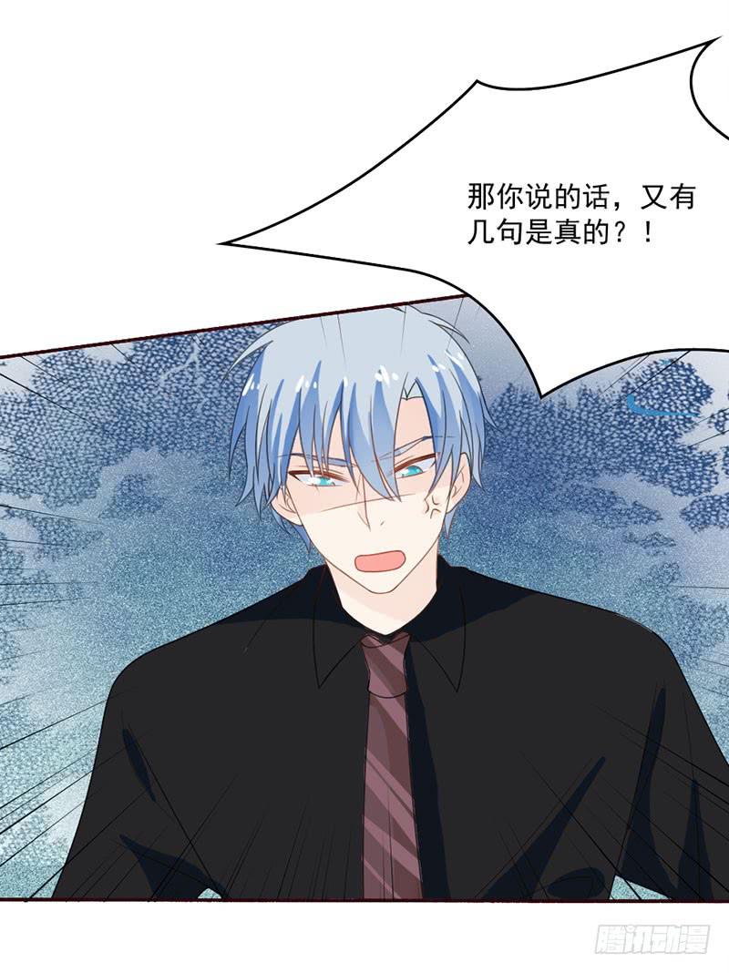 第29话-我算什么未婚妻51
