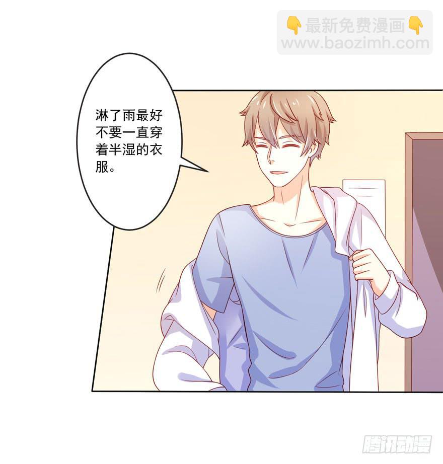 第9话-你不是冷吗？21