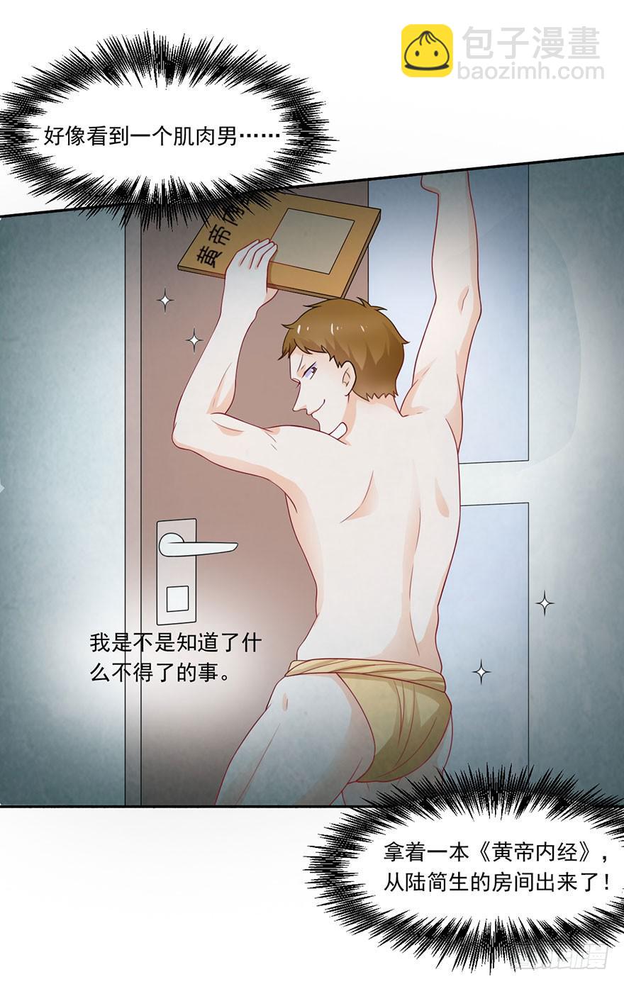 第21话-催眠大计36