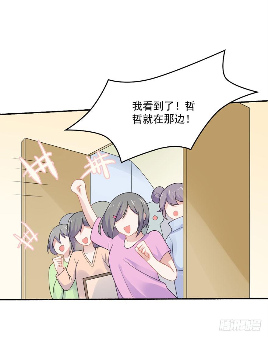 第28话-陷阱24