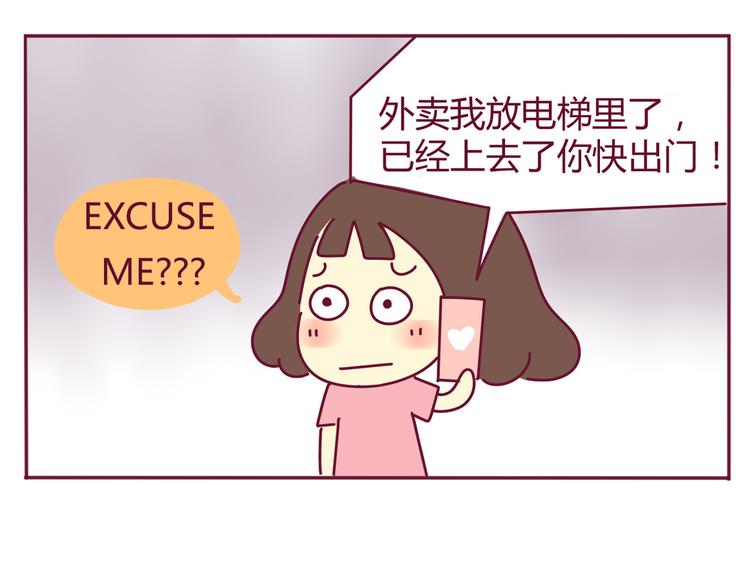 第33话 外卖15