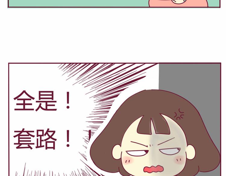 第18话 全是套路19