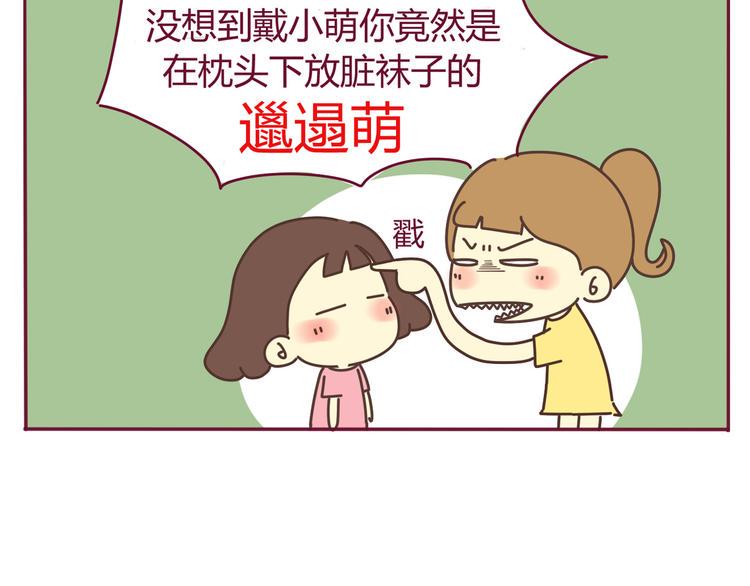 第29话 改掉了坏习惯2