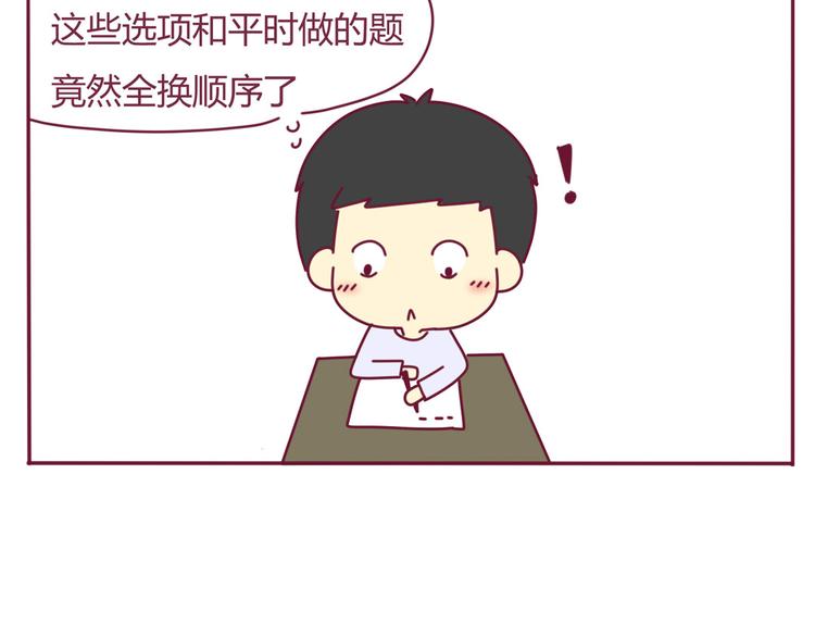第12话 学渣&amp;amp;学霸（二）12