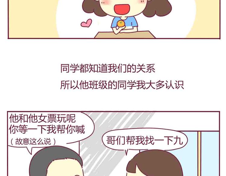 第24话 真心话大冒险26