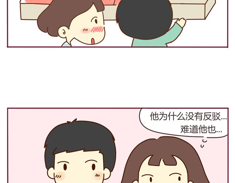 第14话 学长喜欢我？17