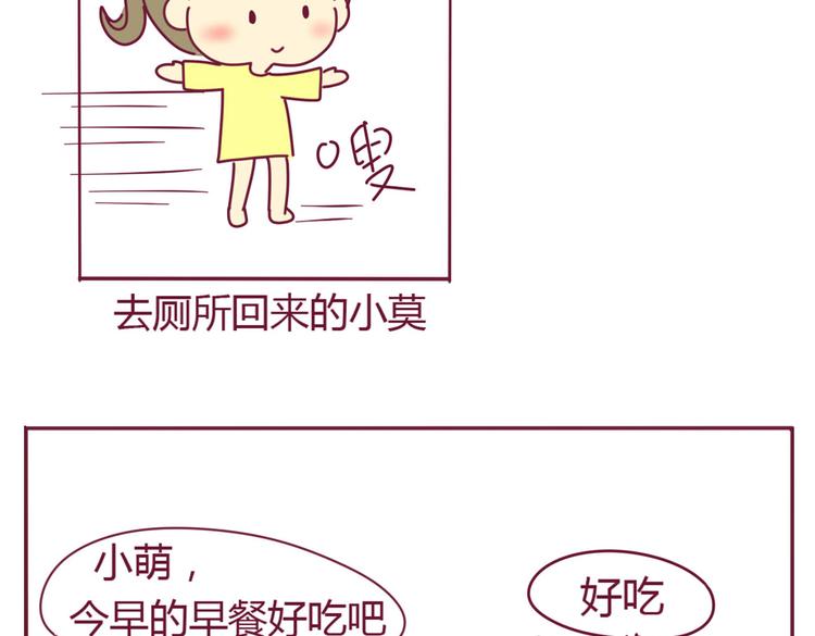 第11话 学渣&amp;amp;学霸（一）5