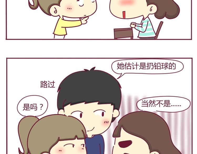 第7话 运动会2