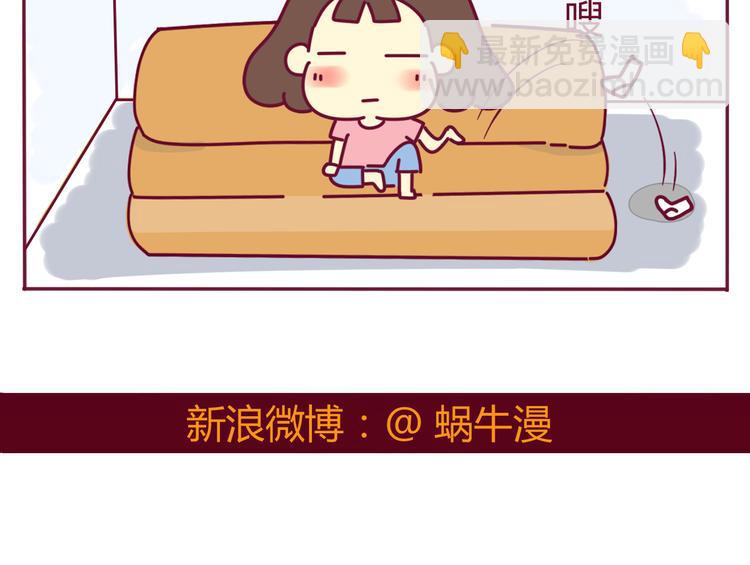 第29话 改掉了坏习惯15