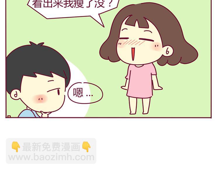 第35话 直男的赞美7
