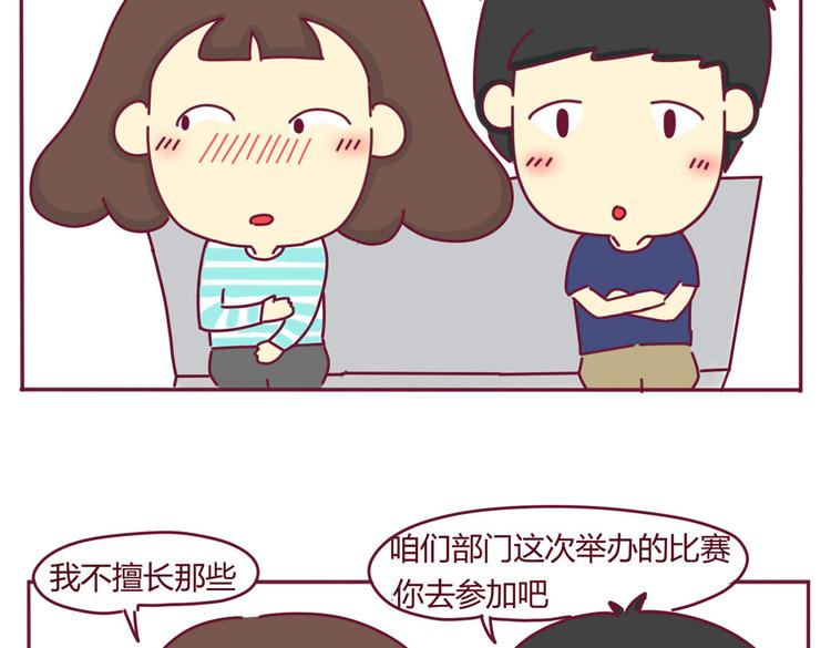 第8话 我是学长中意的人选10