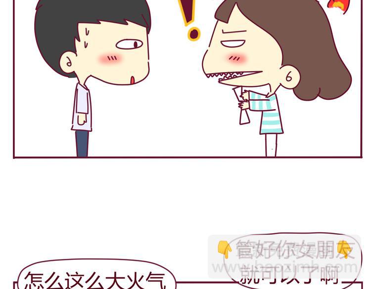 第13话 简直不能忍5