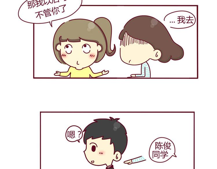 第1话  性格不好是硬伤！16