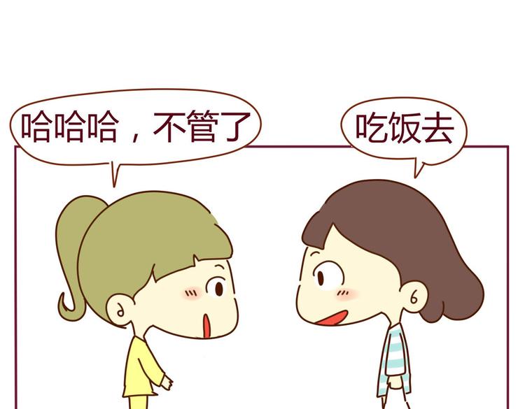 第15话 我到底是不是学生会的14